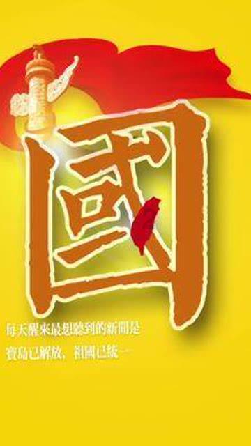 未转变者