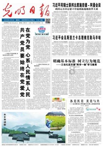 秘密的护身符